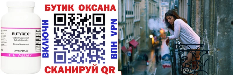Бутират BDO 33% mega Кедровый где купить наркотик