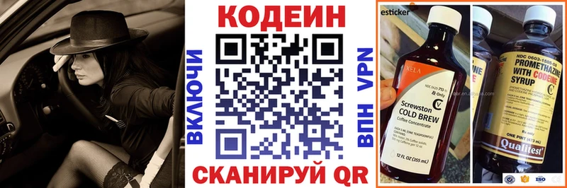 Кодеин Purple Drank  Кедровый 