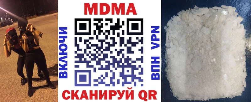 МДМА crystal  закладки  Кедровый 