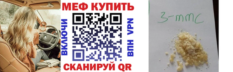 Меф мяу мяу мука Кедровый