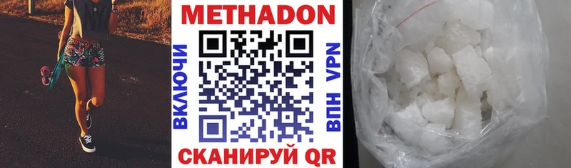 Метадон кристалл  Кедровый 